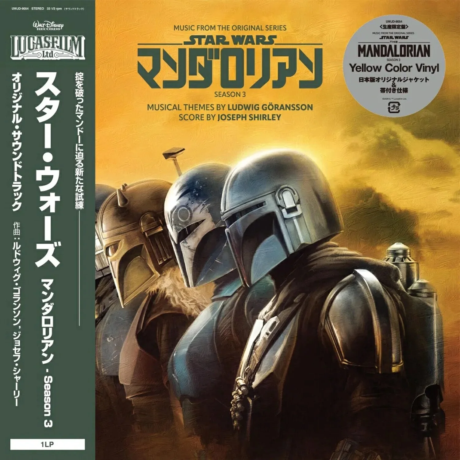Music From The Mandalorian: Season 3 [Import] - Image 2